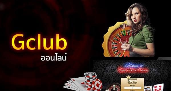 สมัคร คาสิโนออนไลน์ gclub