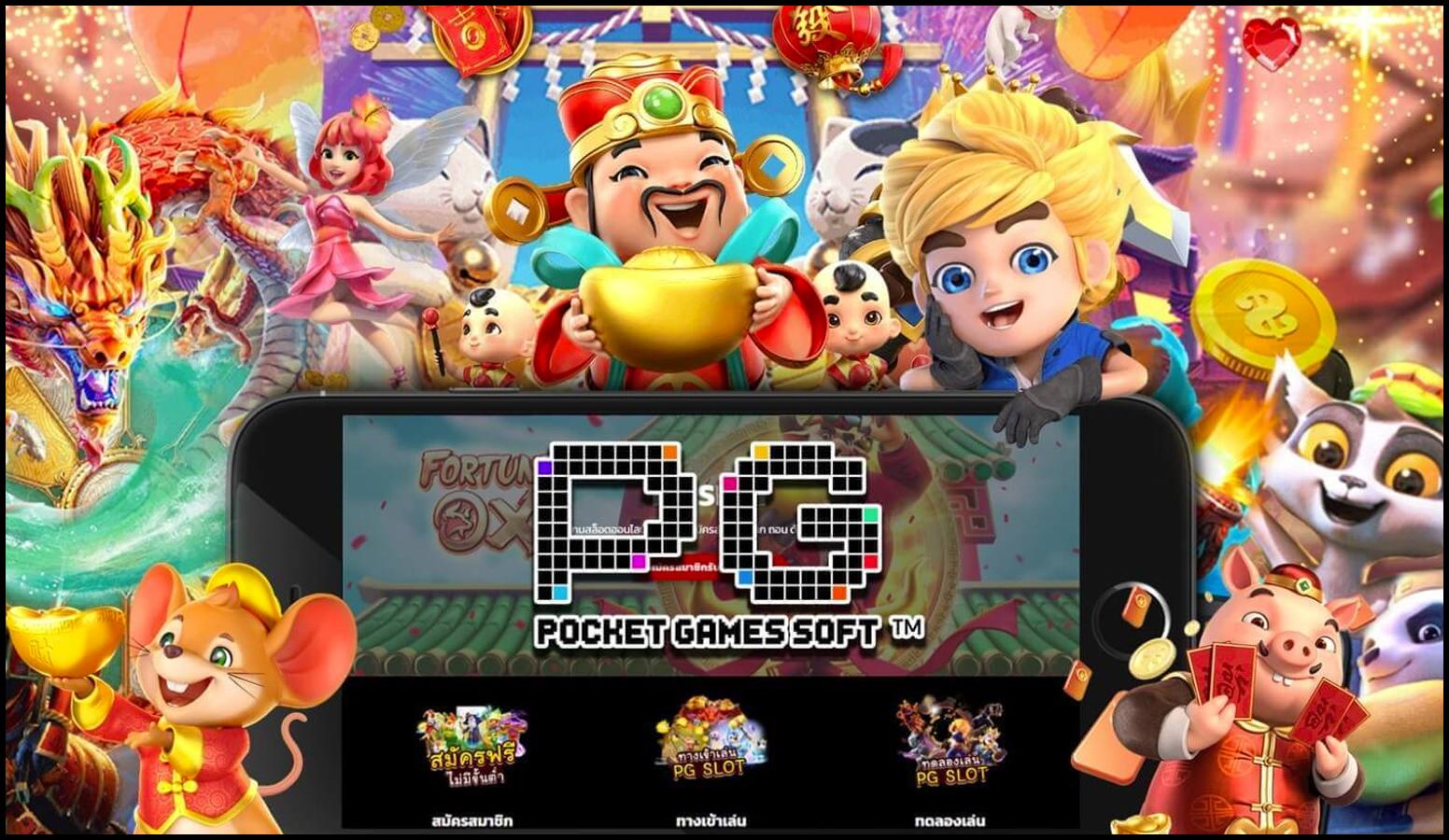 PG SLOT เว็บตรง เครดิตฟรี เกมเยอะที่สุด